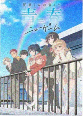 花之庭 治愈系新番动漫